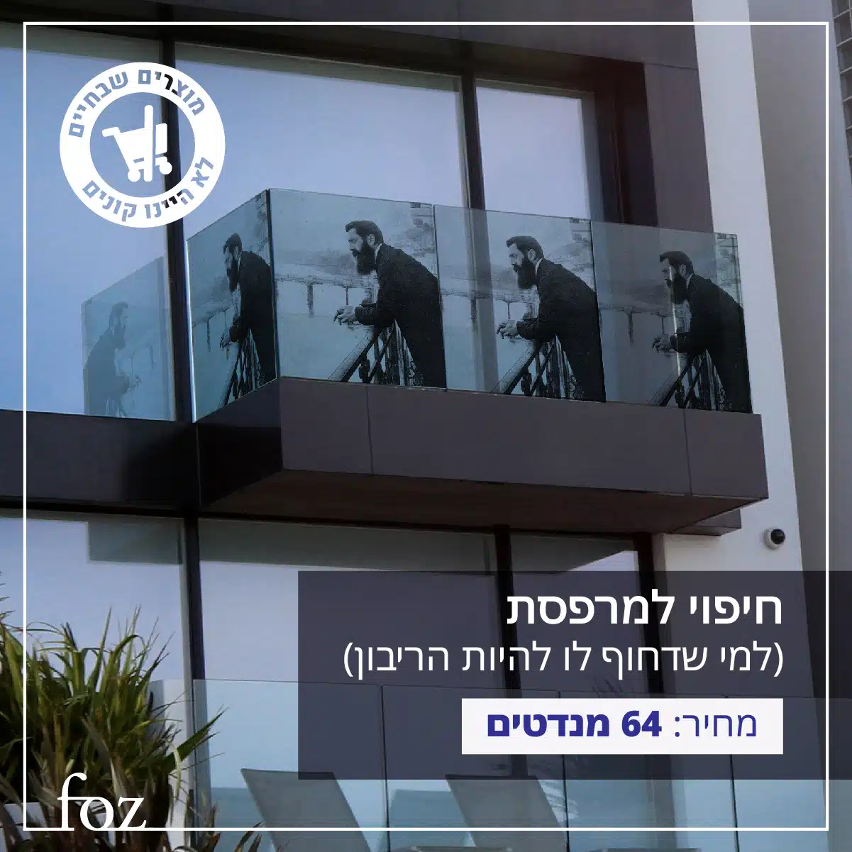 foz-products-03 (1)