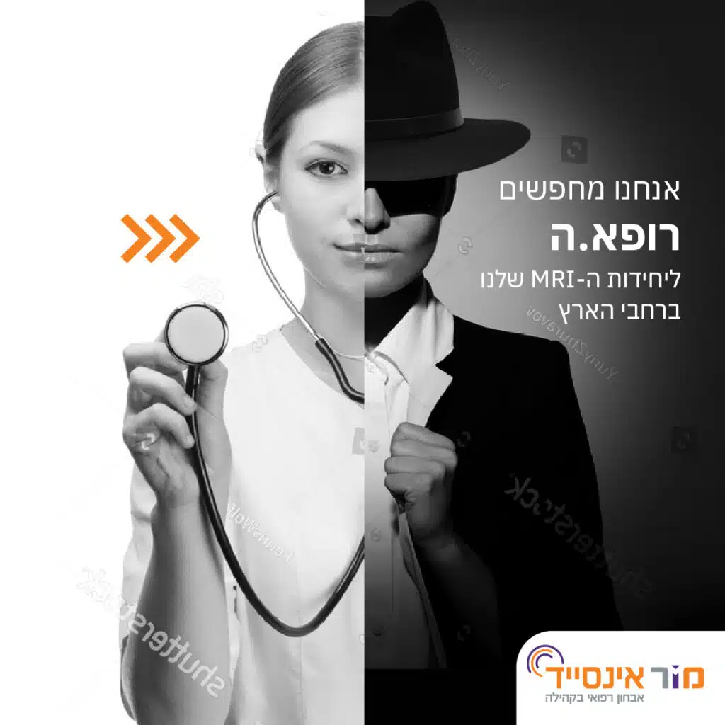 mor-jobs-doctor-0922 (1)
