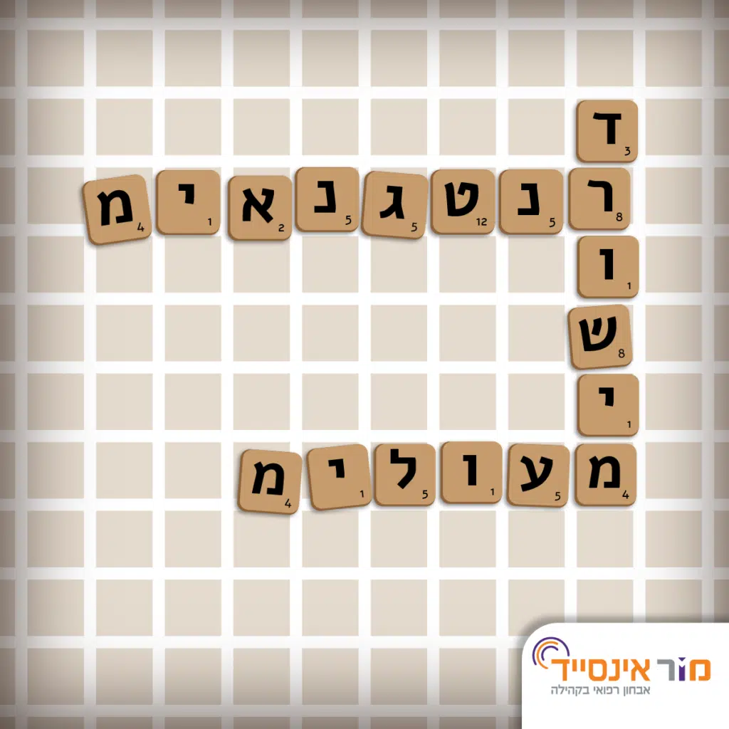 scrabble-1200 (1)