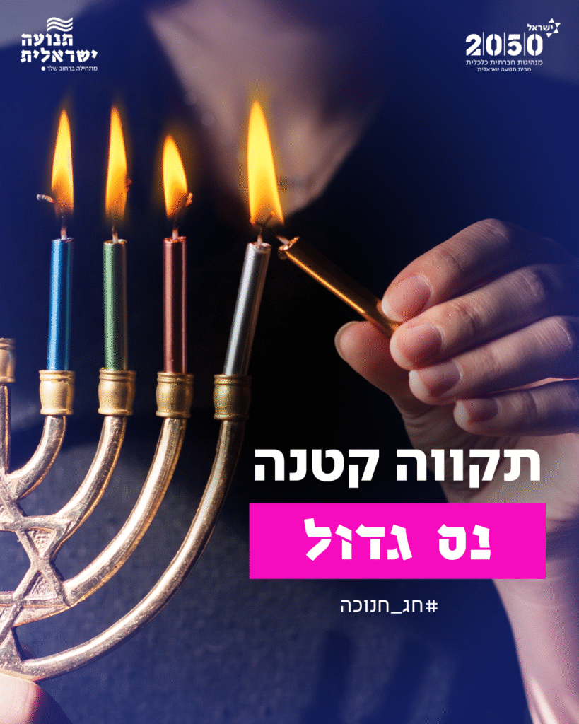 ויז'ואל פוסט פסח