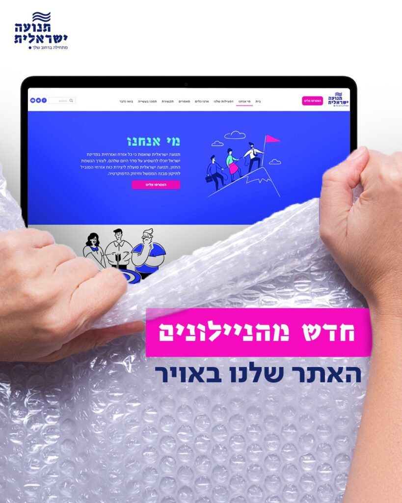 ויז'ואל על עדכון האתר החדש