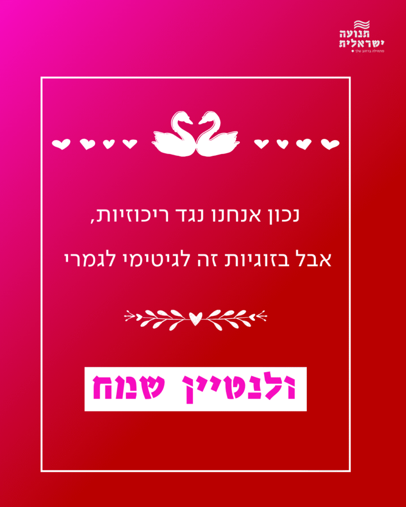 ויז'ואל לפוסט פורים