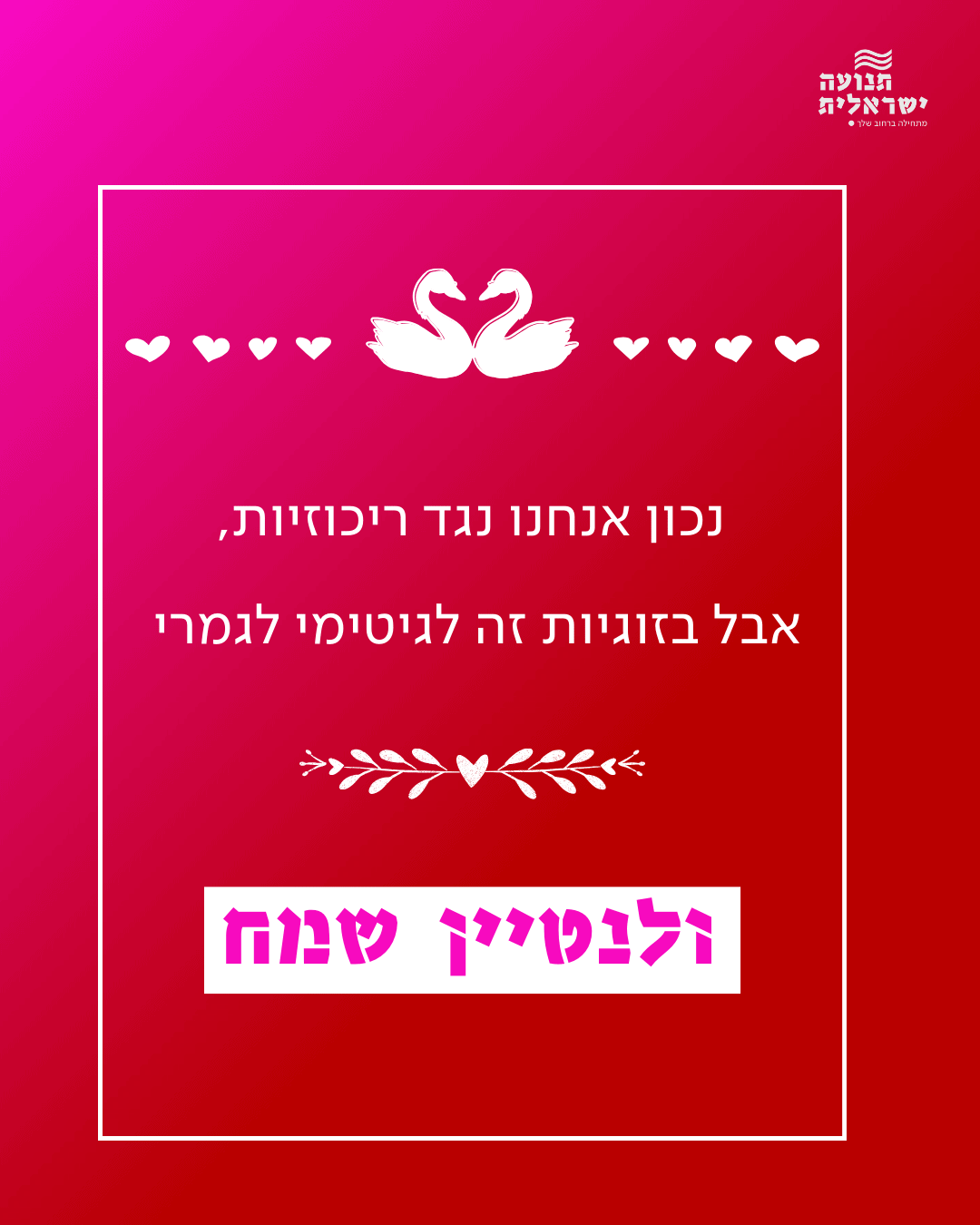 ויז'ואל לפוסט פורים