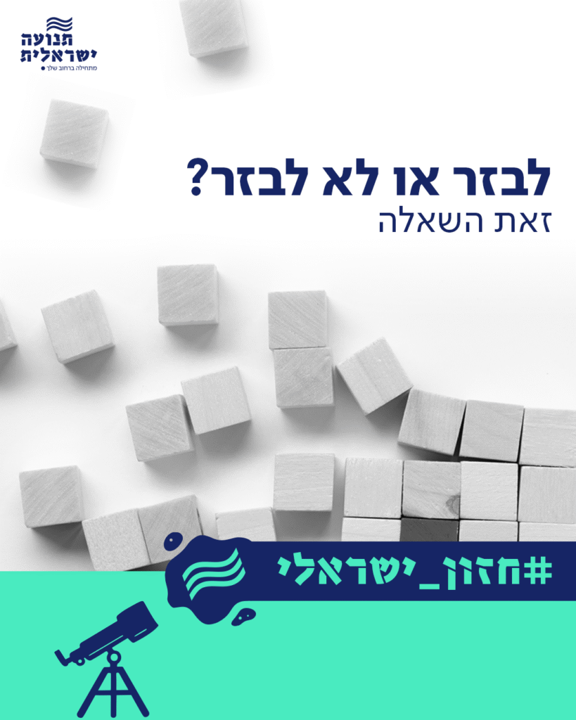 ויז'ואל פינת אג'נדה של העמותה