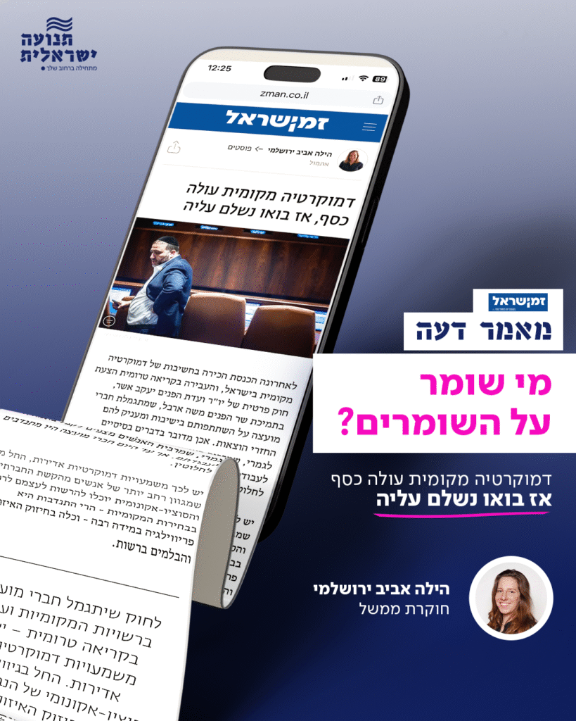 ויז'ואל מאמר דעה
