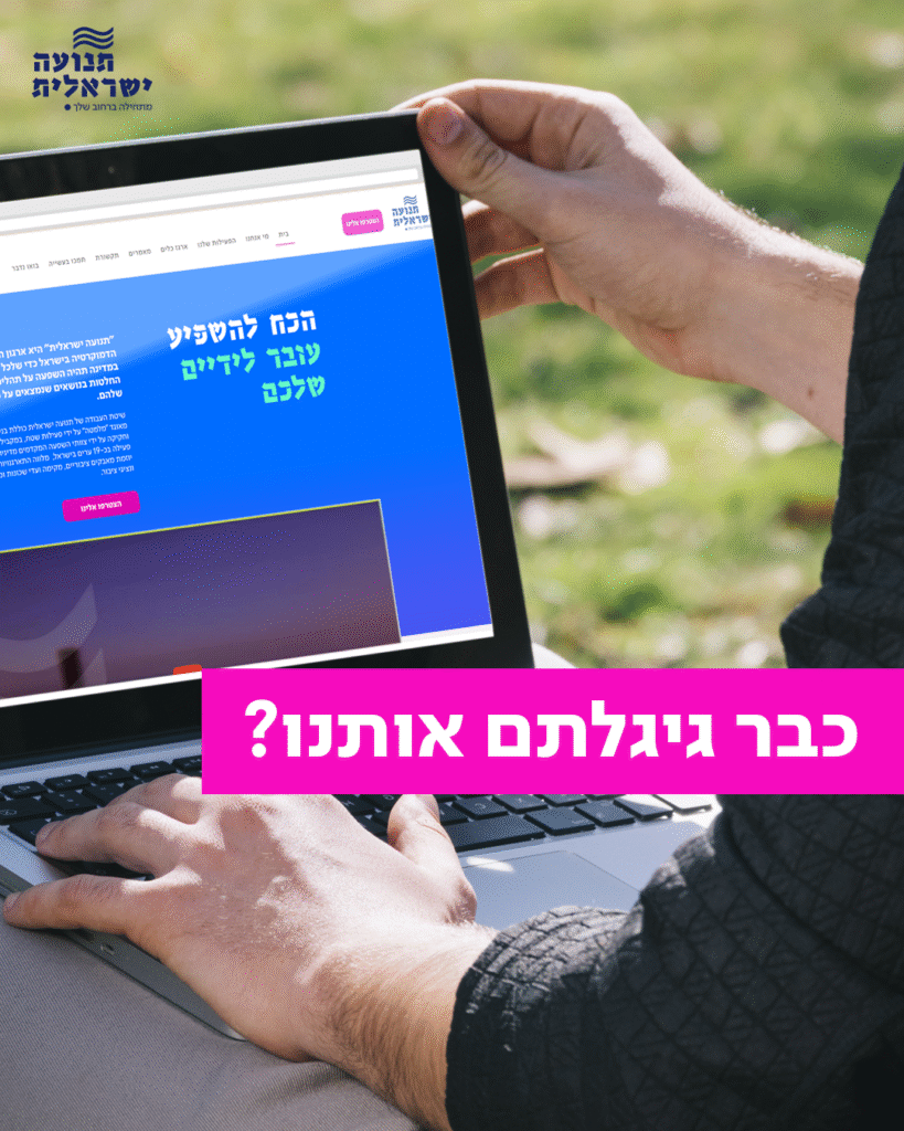ויז'ואל 2 על עדכון אתר החדש