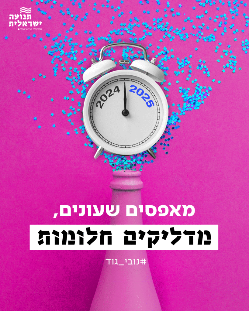 ויז'ואל פוסט נובי גוד