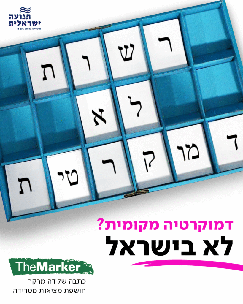RTM על תחקיר בדה מרקר