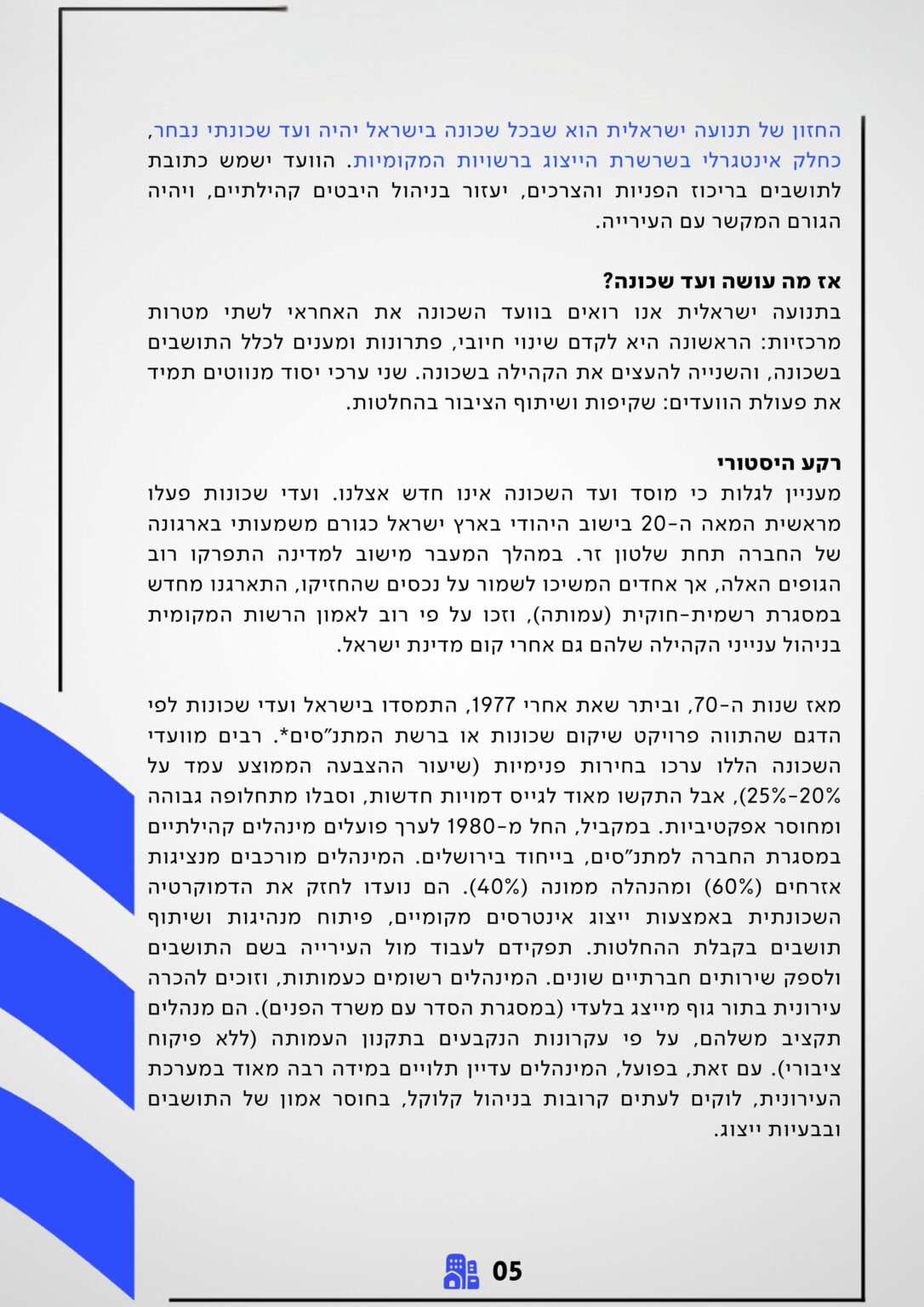 ╫ק╫ץ╫ס╫¿╫¬ ╫ץ╫ó╫ף╫ש ╫⌐╫¢╫ץ╫á╫פ-images-4