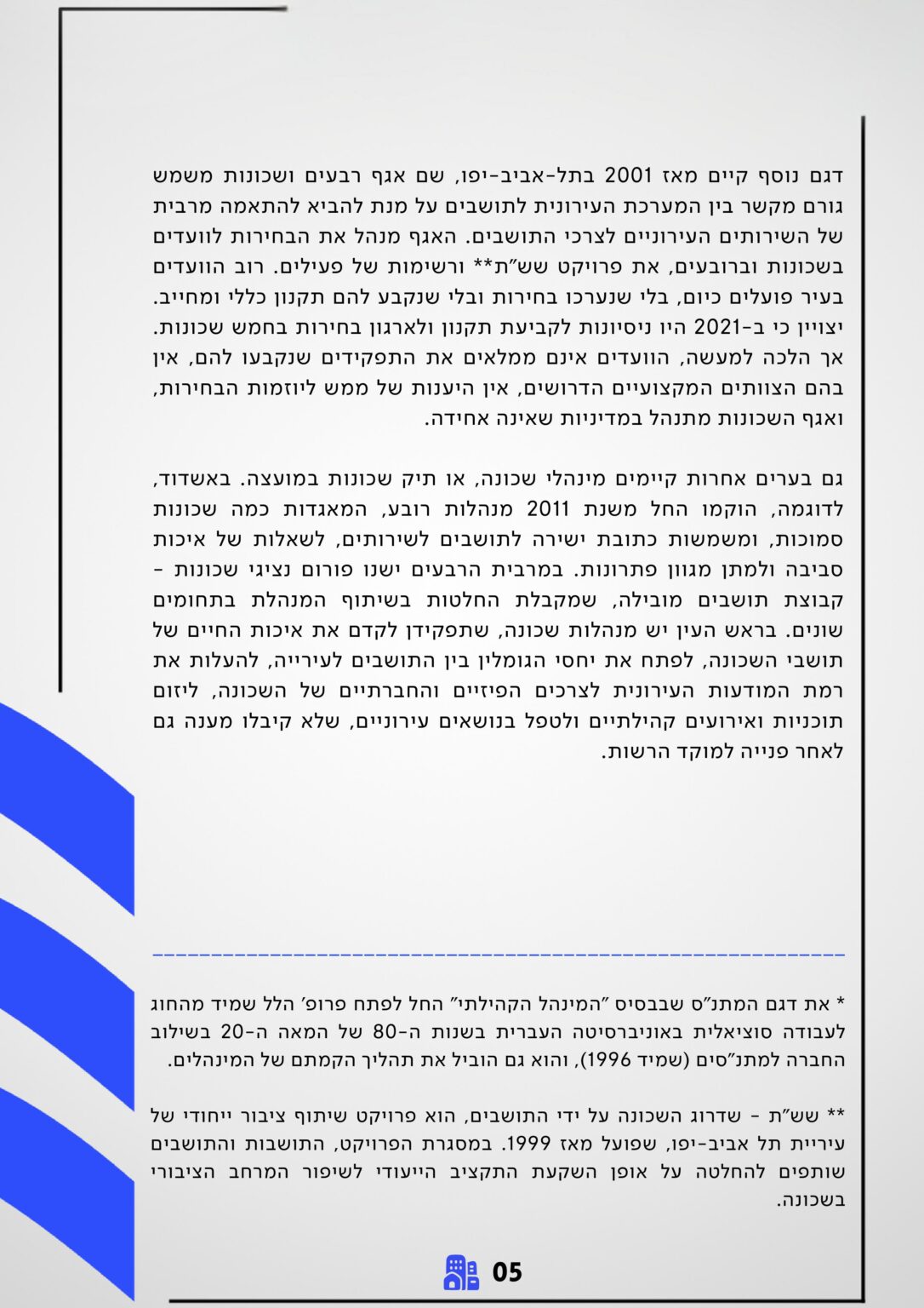 ╫ק╫ץ╫ס╫¿╫¬ ╫ץ╫ó╫ף╫ש ╫⌐╫¢╫ץ╫á╫פ-images-5