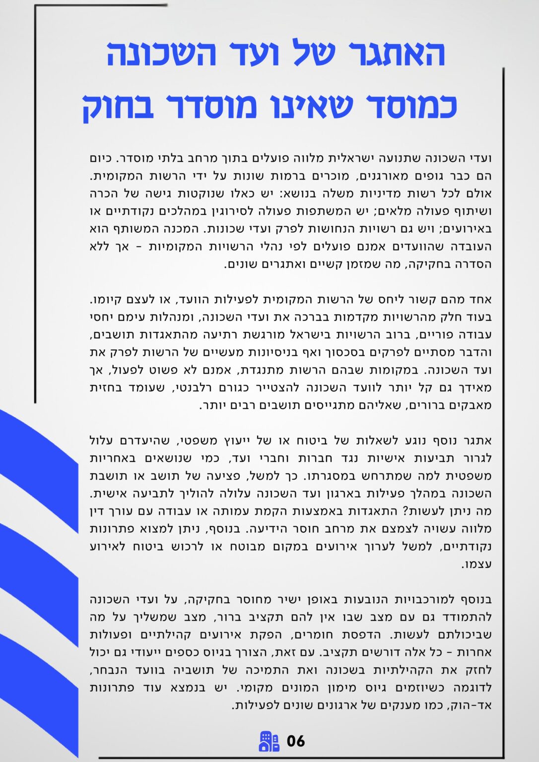 ╫ק╫ץ╫ס╫¿╫¬ ╫ץ╫ó╫ף╫ש ╫⌐╫¢╫ץ╫á╫פ-images-6