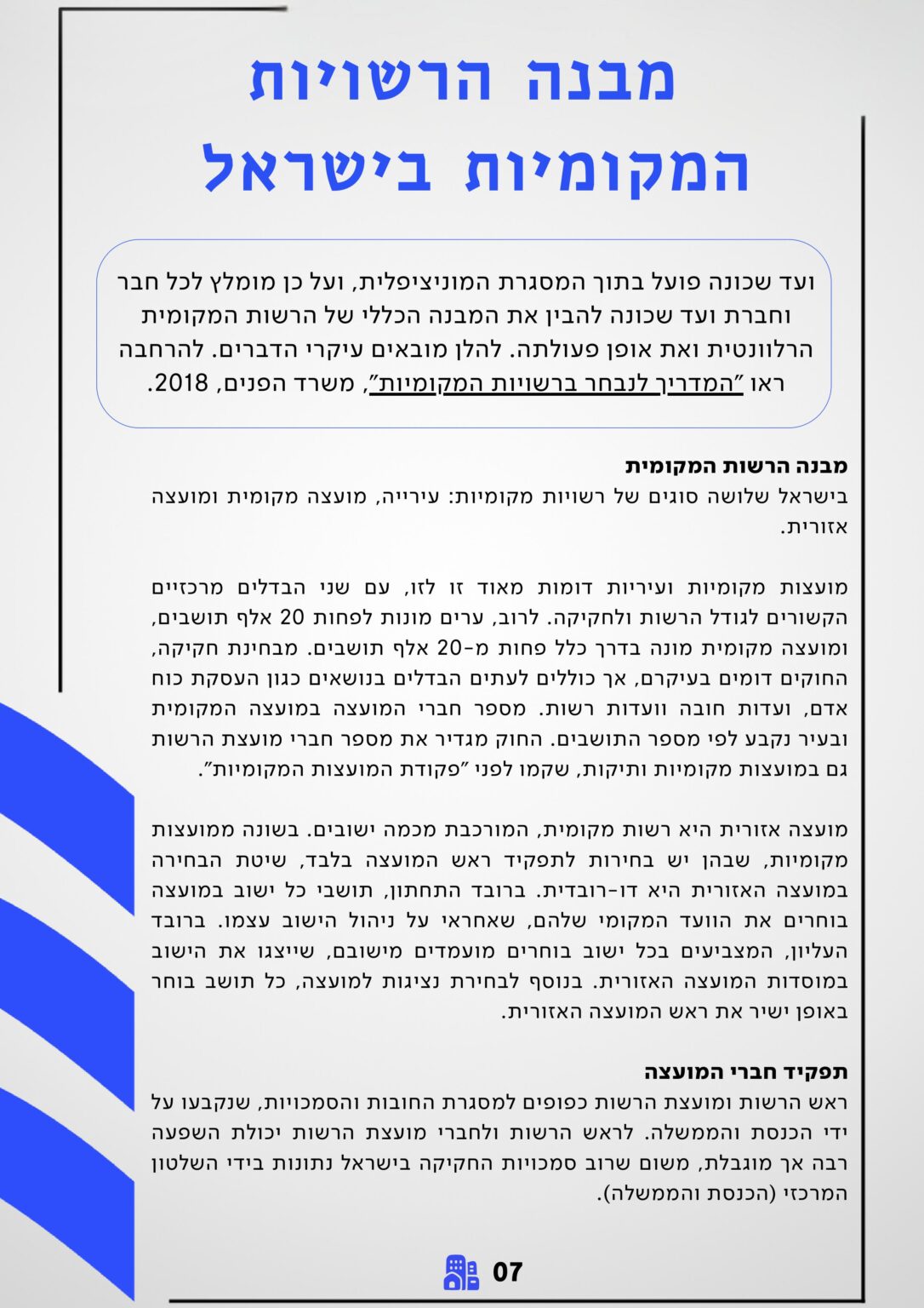 ╫ק╫ץ╫ס╫¿╫¬ ╫ץ╫ó╫ף╫ש ╫⌐╫¢╫ץ╫á╫פ-images-7